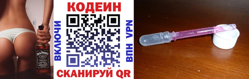 Кодеин напиток Lean (лин)  Мосальск 