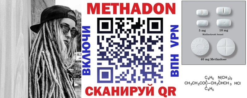 МЕТАДОН белоснежный  Мосальск 